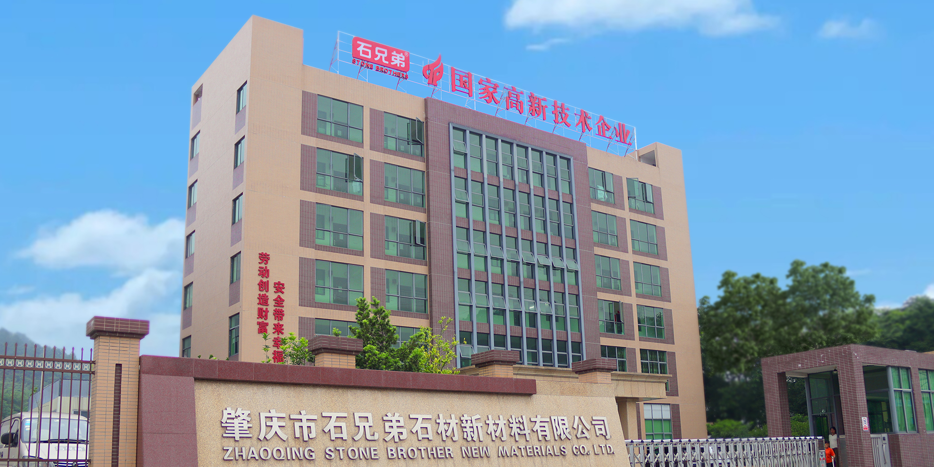 公司簡介